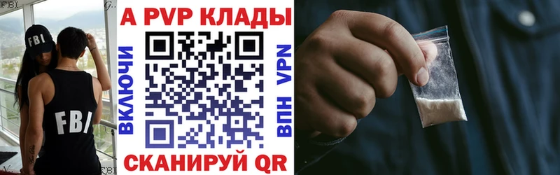 наркотики Куровское A-PVP мука
