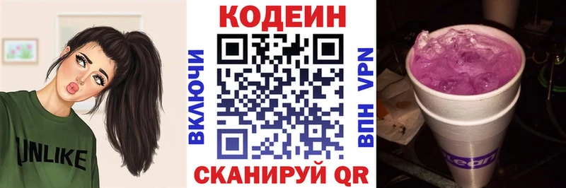 дарк нет какой сайт  сколько стоит  Куровское  Кодеиновый сироп Lean напиток Lean (лин) 