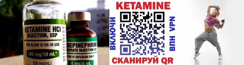 Кетамин ketamine  Куровское 