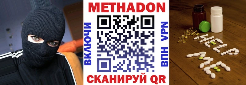 хочу   Куровское  МЕТАДОН кристалл 